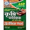 Drishti Clear Vision Agriculture Supervisor (Krishi Prayvekshak) 20 Practice Papers July 2021 Edition By Sitaram Bhakhar and R.P. Yadav