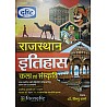 Drishti Clear Vision Rajasthan History Art and Culture (Rajasthan Ka Itihas Kala Evam Sanskriti) 2021 Edition By Dr. Vishnu Sharma Useful For All Competitive Exam