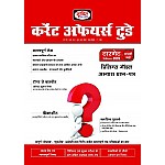 Drishti Current Affairs June 2020 In Hindi For Civil Services Examination Drishti Current Affairs June 2020 In Hindi For Civil Services Examination