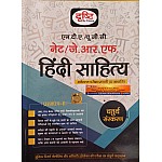 Drishti UGC NET Hindi Sahitya Paper 2nd Updated Latest 4th Edition May 2023 Useful For NET JRF NTA Examination