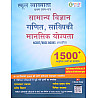 E Smile First Grade 1st Paper Maths Reasoning Science Ganit Vigyan 1500+ Objective Questions October 2025 Edition By Ramavtar Bhadala and Pradeep Sihag