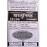 First Rank 10100 Rajasthan Objective Question Game Changer Ramban Updated 2024 Edition By Garima Raiwad For RPSC and RSSB Related Competitive Examination