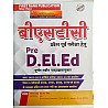 First Rank D.EL.ED Pre BSTC Complete Guide 2023 Edition With Previous Year Solved Papers By Garima Raiwad and B.L. Raiwad