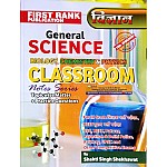 First Rank General Science (Vigyan) Biology,Chemistry Physics Classroom Notes Series August 2022 Edition By Shakti Singh Shekhawat Useful for SSC,REET,Patwar Rajasthan police and Other Competitive Exams