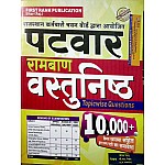 First Rank Patwari Ramban Objective Topicwise Question 10000+ With Explained By Garima Raiwad and B.L. Raiwad For RSSB Patwar Exams