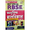 First Rank RBSE Objective Child Development (Bal Vikas) 11th and 12th Reet Special By Garima Raiwad and B.L. Raiwad