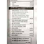 First Rank RBSE Objective Child Development (Bal Vikas) 11th and 12th Reet Special By Garima Raiwad and B.L. Raiwad