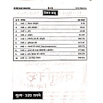 First Rank RSET Teaching and Research Aptitude (Shikshan Evam Shodh Abhiyoyata) Objective Paper 1st By Garima Raiwad and B.L. Raiwad For UGC NET and SET Exam