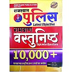 First Rank Rajasthan Police Constable Ramban Objective Topicwise 10000 + Questions Latest 2021 Edition By Garima Raiwad and B.L. Raiwad
