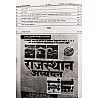 First Rank Reet Environment Studies and Maths (Paryavaran Aadhyan Evam Ganit) Supplementary Edition Add 27 Topic January 2021 Edition By Garima Raiwad and B.L. Raiwad For Reet Level 1st Examination