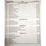 First Rank Reet Level 2nd Ramban Objective Social Studies (Samajik Adhayan) 10100 Latest 11 January 2021 Syllabus Per By Garima Raiwad and B.L. Raiwad