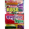First Rank Reet RBSE Objective Science (Vastunisth Vigyan) By Garima Raiwad And B.L. Raiwad For Reet Level 2nd Examination