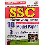 First Rank SSC GD Constable 10 Model Paper and 3 Previous Year Paper With Explain 2023 Edition By Garima Raiwad
