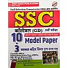 First Rank SSC GD Constable 10 Model Paper and 3 Previous Year Paper With Explain 2023 Edition By Garima Raiwad