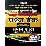 Garima Assistant Professor Sociology (Samajshastra) Paper 1st Question Bank 2021 Edition For Collage Lecturer Examination