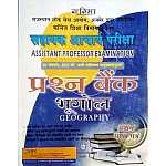 Garima Geography (Bhugol) Paper 1st Question Bank 2021 Edition For RPSC Assistant Professor Examination