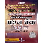 Garima Geography (Bhugol) Paper 2nd Question Bank 2021 Edition For RPSC Assistant Professor Examination