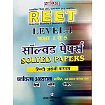 Garima Reet Level 1st Solved Papers For REET Level 1st Examination