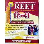 Gayatri Reet Hindi With Teaching Method 2021 Edition By Bhupendra Yadav For Reet Level 1st and Level 2nd Examination