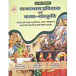 Guru Chela Rajasthan History and Art Culture (Itihas Evam Kala Sanskriti) Objective Question With Explain December 2025 Edition By Sata Ram Jani and Narpat Jani and Khem Beniwal For RPSC Exam