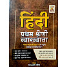 Gyan Vitan First Grade Hindi Khand 2nd Evam 3rd Evam Hindi Sahitya Ka Itihas Evam Hindi Bhasha February 2026 Edition By K R Mahiya For RPSC 1st Grade Exam