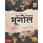 Gyan Vitan First Grade Paper 2nd Geography (Bhugol) December 2025 Edition By B.C. Jat and Mahaveer Prasad Sharma and Rahul Chaudhary For RPSC 1st Grade Exam