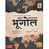 Gyan Vitan First Grade Paper 2nd Geography (Bhugol) December 2025 Edition By B.C. Jat and Mahaveer Prasad Sharma and Rahul Chaudhary For RPSC 1st Grade Exam
