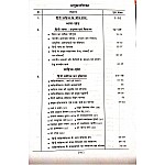 Gyan Vitan Hindi Bhasha Evam Sahitya Ka Adyatan Itihas Updated 2nd Edition February 2022 By Dr. Vimlesh Sharma and Dr. K.R. Mahiya