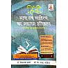 Gyan Vitan Hindi Bhasha Evam Sahitya Ka Adyatan Itihas Updated 2nd Edition February 2022 By Dr. Vimlesh Sharma and Dr. K.R. Mahiya