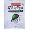 Gyan Vitan Hindi Sahitya Vividh Kaalkhand,Dharayen Evam Drishtikon Updated April 2024 Edition By Dr. K.R. Mahiya and Rajendra Neter