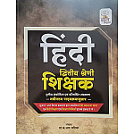 Gyan Vitan Second Grade Hindi Updated 3rd Edition Februray 2026 By Dr. K.R Mahiya For 2nd Grade Exam