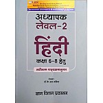 Gyan Vitan Third Grade Level 2nd Hindi By Dr. K. R. Mahiya For 3rd Grade Reet Mains Exam