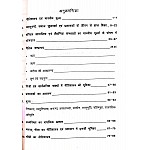 Hardiya RAS Mains Administrative Ethics (Prashaskeey Neetishastra) 2nd Paper Unit 1st Latest Updated 2nd Edition 2021 By Mahesh Ola and Rajkumar Kaswa and Aasha Chaudhary For RPSC RAS Mains Examination