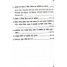 Hardiya RAS Mains Administrative Ethics (Prashaskeey Neetishastra) 2nd Paper Unit 1st Latest Updated 2nd Edition 2021 By Mahesh Ola and Rajkumar Kaswa and Aasha Chaudhary For RPSC RAS Mains Examination