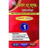 Hardiya RAS Mains Paper 1st Question Answer Series In Hindi By Mahesh Ola