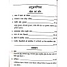 Hardiya RAS Mains Sports and Yoga and Behaviour and Law (Khel Evam Yog Evam Vyvhar Evam Vidhi)3rd Paper Unit 3rd Latest  2nd Edition 2022 By Mahesh Ola and Rajkumar Kaswa For RPSC RAS Mains Exam