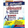 Herald Lab Assistant (Prayogshala Sahayak) 4200+ Obective Question With Solved and Explained 2nd Edition May 2022 By R.K. Mishra Based On 19 April 2022 Updated Syllabus