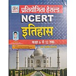 Herald NCERT History (Itihas) Class 6th to 12th Saar Sangrah 5th Edition By Arvind Gochar For All Competitve Exams