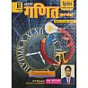 Herald NCERT Maths (Ganit) Class 6th to 12th Saar Sangrah 2nd Edition By Sunil Kumar For All Competitve Exams