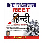 Herald Reet Hindi Objective Question 2021 Edition By Dr. Mukesh Sharma For Reet Level 2nd Examination