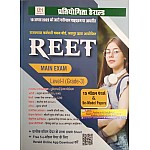 Herald Third Grade 20 Model Paper Level 1st For 3rd Grade Reet Mains Exam