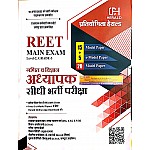 Herald Third Grade Level 2nd Maths and Science (Ganit Evam Vigyan) 20 Model Paper For 3rd Grade Reet Mains Exam