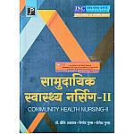 JP Community Health Nursing - II (Samudayik Swasthya Nursing) 2023-24 Edition By Preeti Agarwal and Vinod and Yogesh Gupta Useful For GNM 3rd Year
