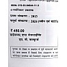 JP Fundamental Of Nursing Including First Aid (Nursing Ke Mool Siddhant) 4th Edition 2024 By Minakshi Kubade For GNM 1st Year