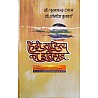 Jagatram and Sons Hindi Sahitya Ka Itihas By Dr. Puran Chand Tandon and Dr. Vineeta Kumari