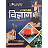 KBC Divyadrishti General Science (Samanya Vigyan) With Objective Questions By Hemraj Vidhudi For All Competitive Examination