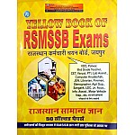 KBC Rajasthan GK (Samanya Gyan) 50 Solved Papers For RSMSSB and RSSB Exam