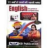 KD English For General Competitions Volume 1st (Hindi) 9th Edition April 2023 By Neetu Singh