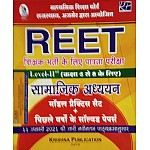 KP Reet Social Studies (Samajik Aadhyan) Model Practice Set January 2021 Edition For Reet Level 2nd Examination
