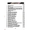 Kalam Indian Political Thought (Bhartiya Rajneetik Chintak) 2023 Edition By Dr. L.N. Laxmi Narayan Beniwal